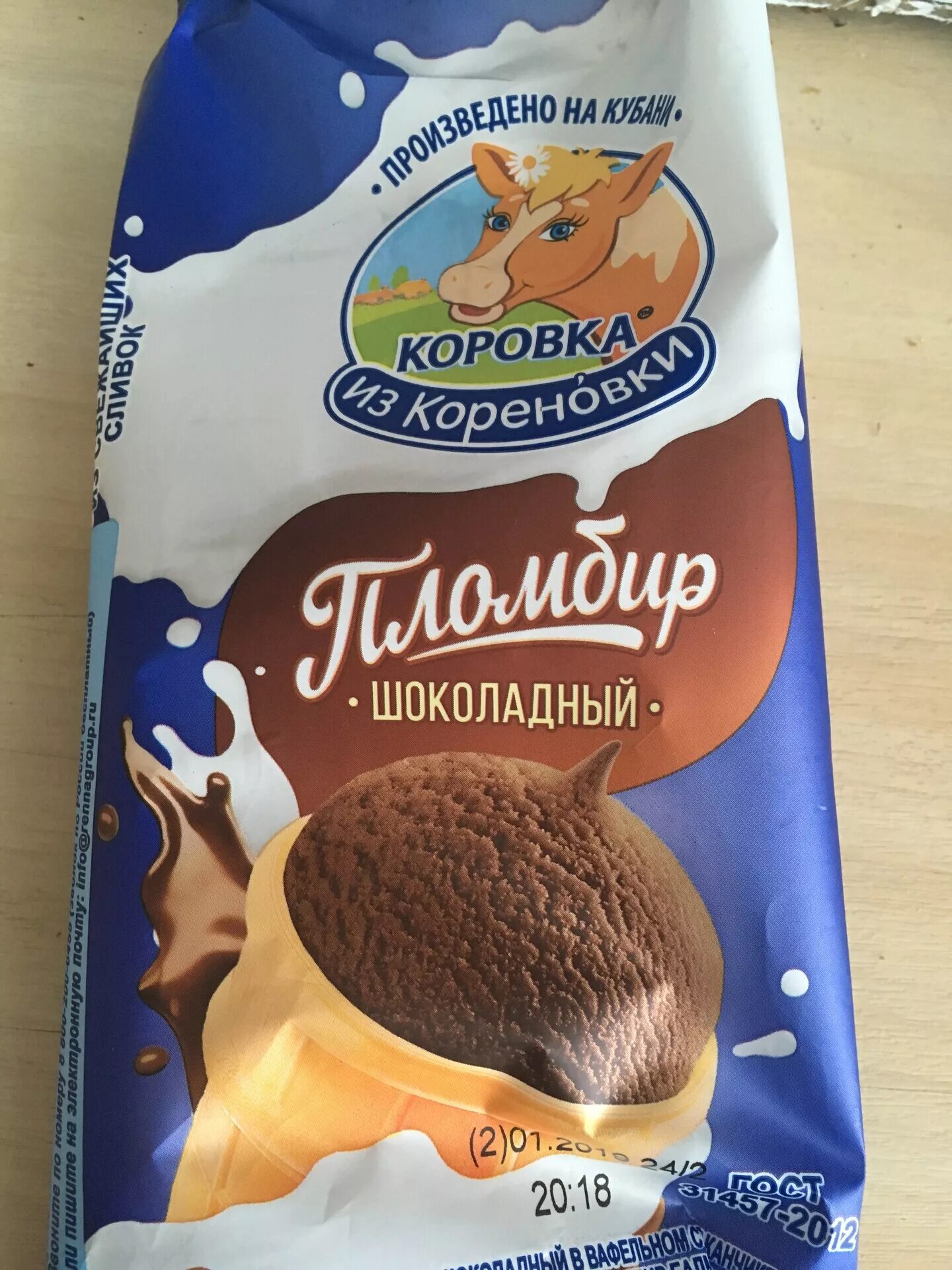 Пломбир шоколадный коровка. Коровка из Кореновки мороженое шоколадное. Коровка из Кореновки шоколадный пломбир стаканчик. Мороженое коровка из Кореновки шоколадное в стаканчике. Пломбир шоколадный коровка из Кореновки.