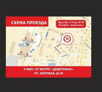 Работа в девяткино