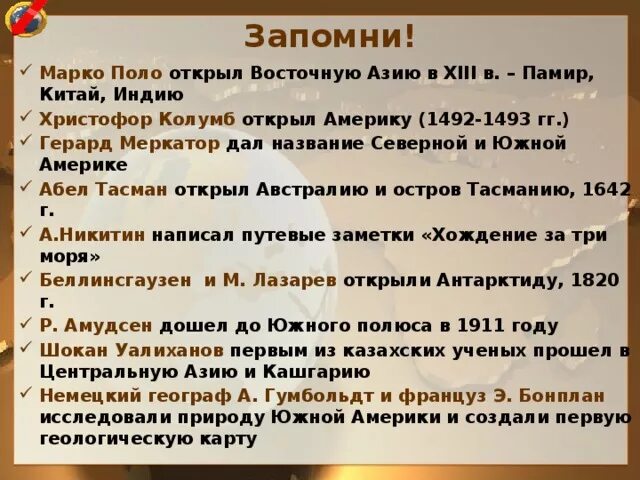 Какой материк открыл марко поло. Марко поло открытия. Марко поло что открыл. Марко поло география. Марко поло достижения.