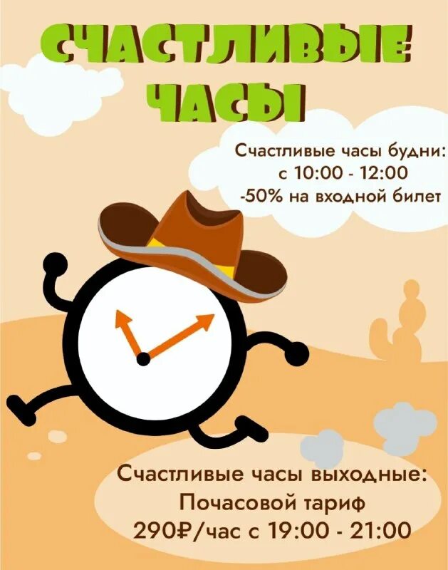 опоздание клиента на маникюр. счастливые часы в ресторане. счастливые часы фото. программа счастливый час. счастливый час бст.