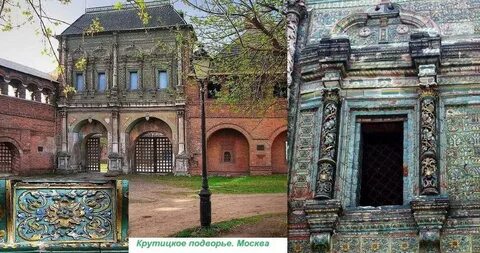 Крутицкое подворье адрес метро
