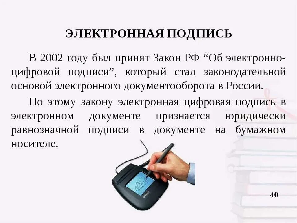 Картинки НЕКВАЛИФИЦИРОВАННЫЙ СЕРТИФИКАТ ЭЛЕКТРОННОЙ ПОДПИСИ ЧТО ЭТО