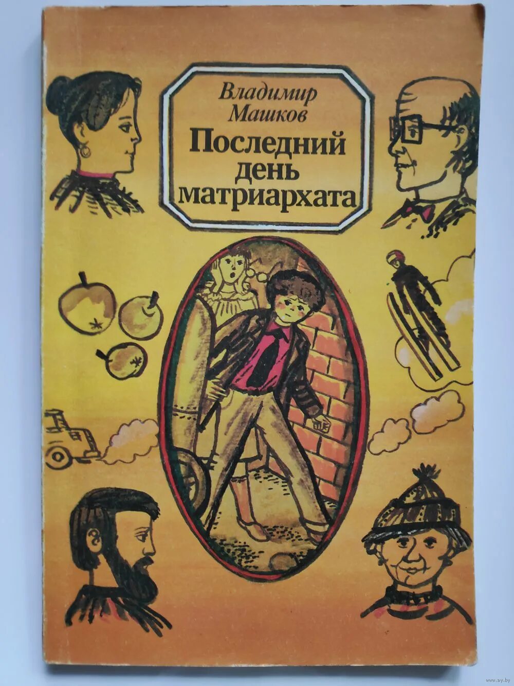 машков в. читать машков. читать машков. машков сейчас. читать машков.
