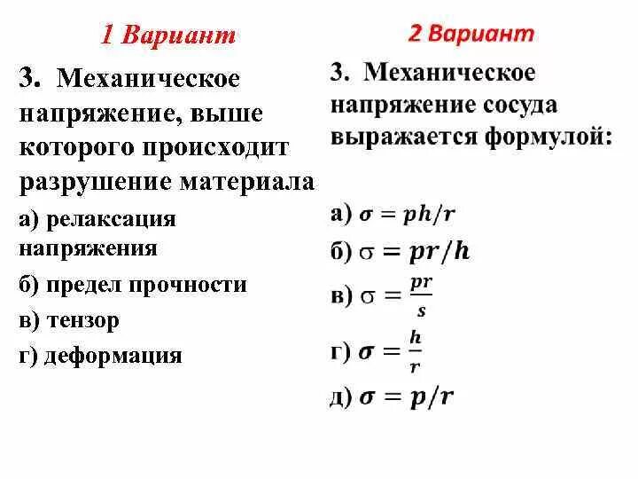 Механическое напряжение формула. Виды механических напряжений. Нормальное механическое напряжение. Механическое напряжение определение. Механическое напряжение материалов