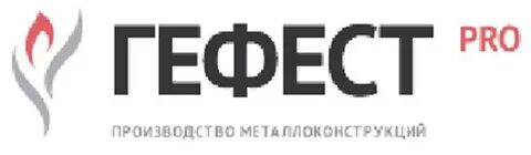 Кб гефест