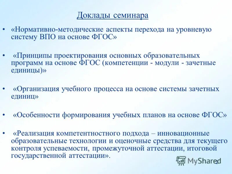 Проблемы перехода на новые версии программ. Программ. Проблемы, появляющиеся при переходе к сетям ngn. Проблемы при переходе на новую версию программы. Проблемы перехода на новые версии программ.