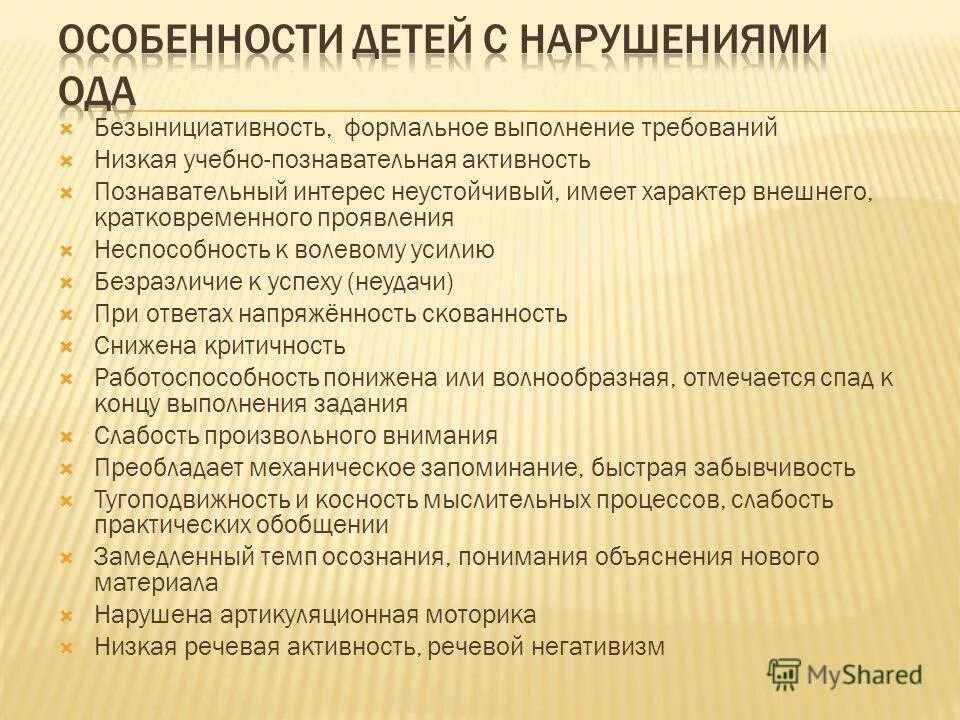 Формальное использование алгоритма это. Компьютер как формальный исполнитель алгоритмов программ. Формальные отношения. Инструктаж медицинского персонала. Попустительский стиль руководства.