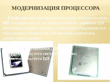 Программные процессоры