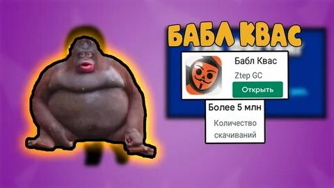 Папу бабл