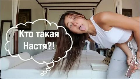 Как кто она
