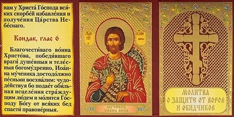 Молитва воину от врагов