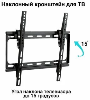Как собрать кронштейн для телевизора