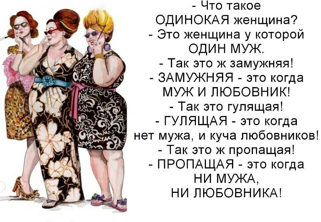 Юмор про взрослых