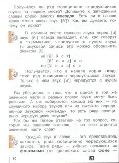 Русский учебник 4 класс репкин