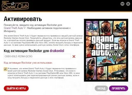 Rockstar games не удалось загрузить social club