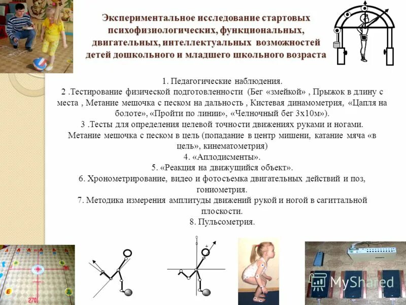 Беседа про экспериментирование. Опытно-экспериментальная деятельность в детском саду. Экспериментальная работа в доу. Развитие познавательной активности дошкольников. Структура проведения экспериментирования.