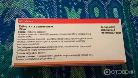 Можно ли разжевывать таблетки