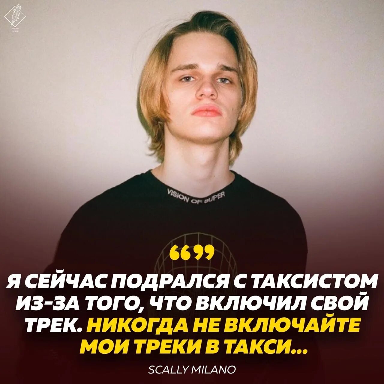 Проблемный ребенок scally milano треки. Scally milano detroit type beat. 163onmyneck scally milano. Скам милано. Скалли милано рэпер 2022.