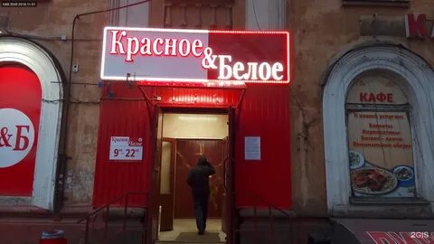 Кому принадлежит сеть магазинов красное белое