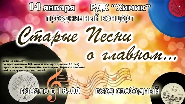 концерт афиша 2022