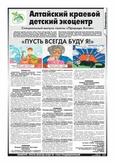 Работа в рубцовске вакансии