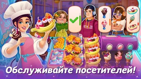 Вкус мечты