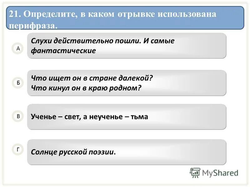 Что кинул он в краю родном падеж