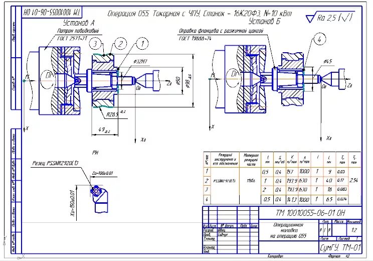 Операции наладки токарных станков. Наладки на чпу станки зубчатое колесо. Инструментальная наладка для станков с чпу. Чертёж зубофрезерной наладки. Чертеж приспособление для агрегатного станка.