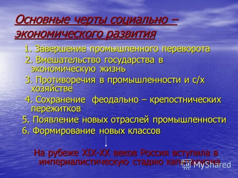 основные черты общественного развития. основные черты общественного развития. многовариантность общественного развития обществознание. многовариантность общественного развития примеры. основные черты экономического развития.