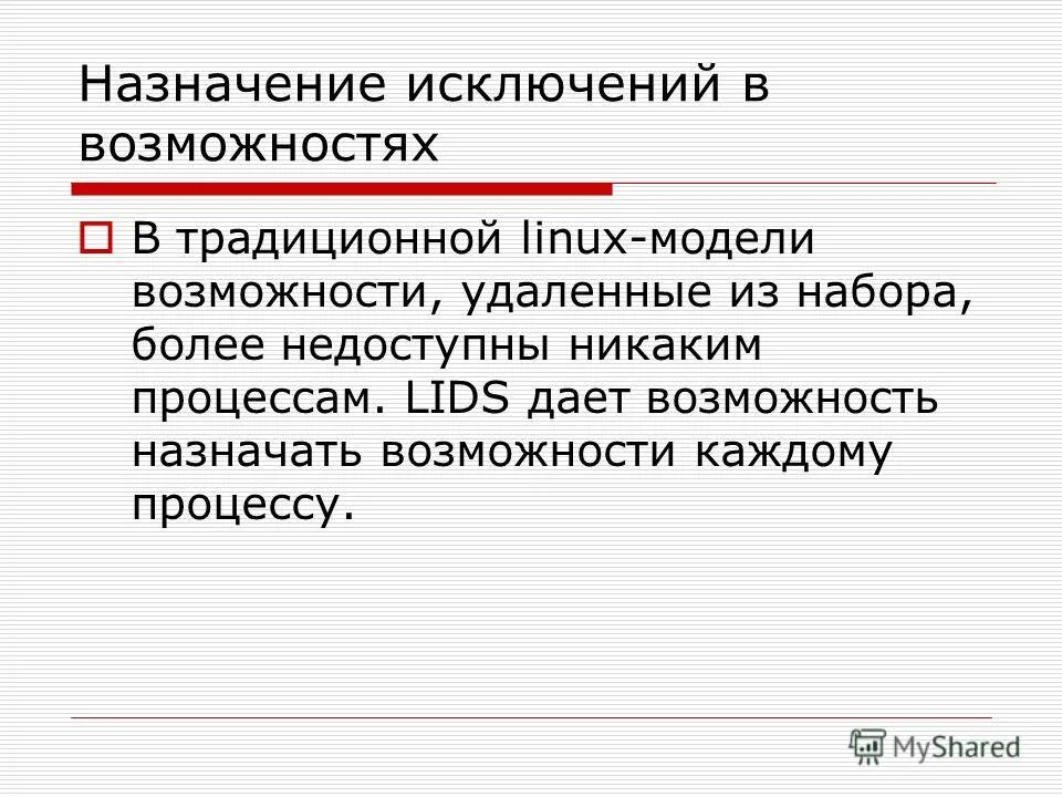 исключения джава. исключения предназначены для. слова исключения. исключения в правиле н и нн. группа блокирования предназначена.