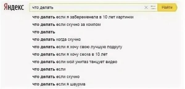 Чем заняться с парнем когда скучно дома. Чем заняться когда скучно список. Чем заняться когда скучно список дел. Список дел когда скучно дома. Список когда скучно.