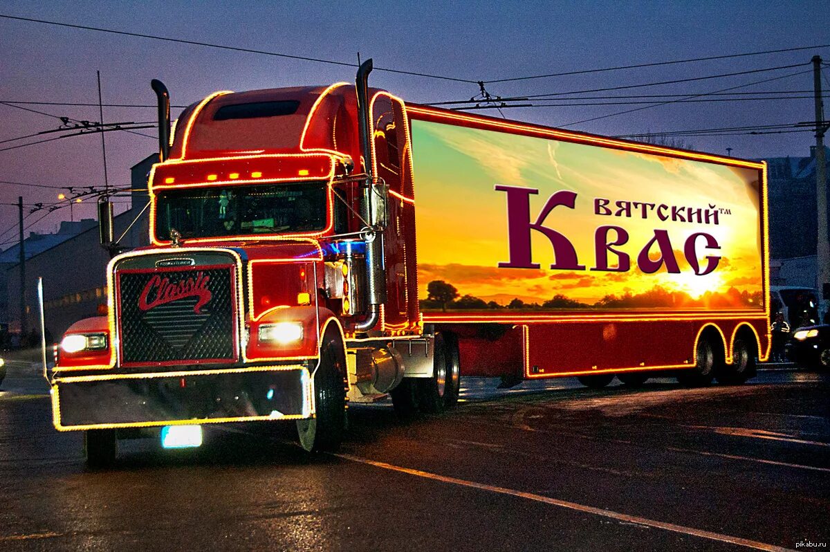 Песня радость к нам приходит. Freightliner грузовик Coca Cola. Грузовик Кока кола новый год. Вятский квас Кока кола. Машина Кока кола Новогодняя.