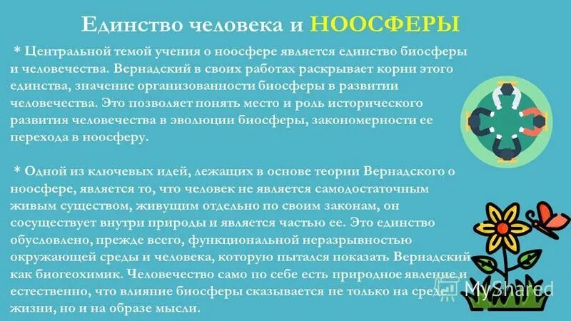 Фразеологические единства примеры. Единство это определение. Единство значение. Единство значение. Фразеологическое сращение единство.