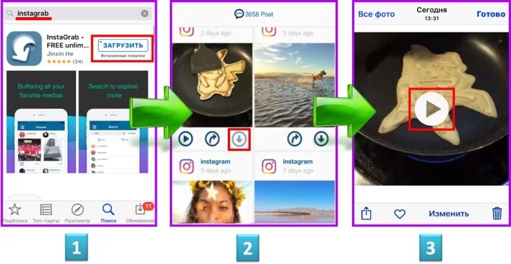 Как сохранить видео с инстаграмма на айфон. Приложение для скачивания видео с Инстаграм. Программа для скачивания фото с инстаграмма. Программа для скачивания видео с инстаграма на айфон. Приложение для айфона для инстаграмма.