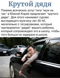 Крутой дядька