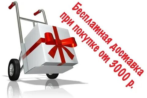 Пригласи доставку