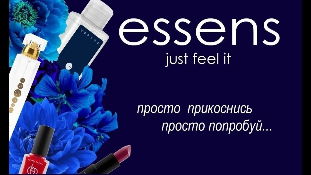 Essence without limits