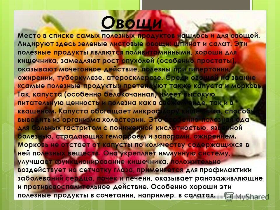 полезные продукты для тела. топ самых вредных продуктов. самыми полезными считаются. самые полезные продукты. 30 самых полезных продуктов для тела.