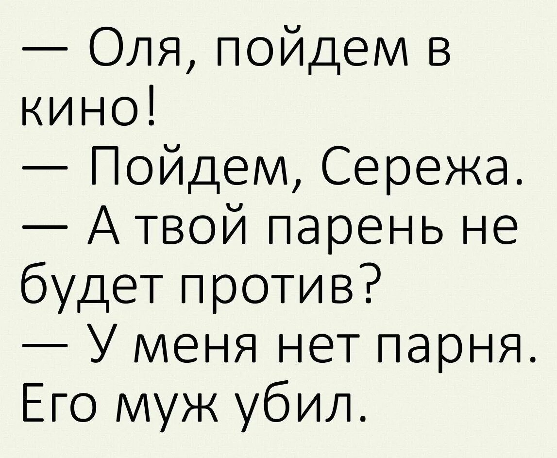 Анекдоты про Олю. Анекдоты про Оленьку. Смешные высказывания про Олю. Анекдоты про Олю и Сережу. Оля смешные