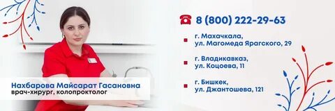 Проктологи казань адреса