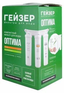 Фильтр гейзер оптима