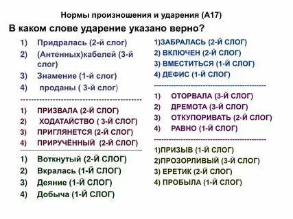 Укажите верную транскрипцию слова разъезд