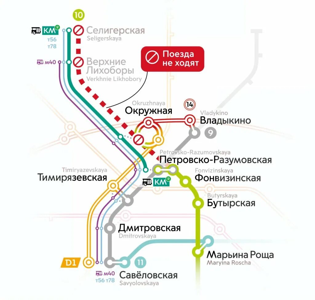 Электричка от петровско разумовской завтра. Селигерская на карте. петровско-разумовская схема. станция селигерская. селигерская метро ветка.