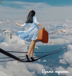 Быть на седьмом небе это
