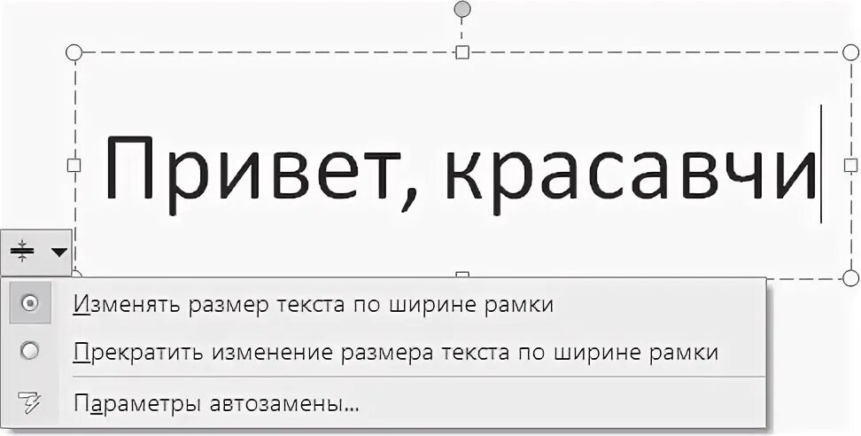 Размер текста для проекта. Размер текста в презентации. Какой размер текста в презентации. Слово размер. Размер текста в проекте