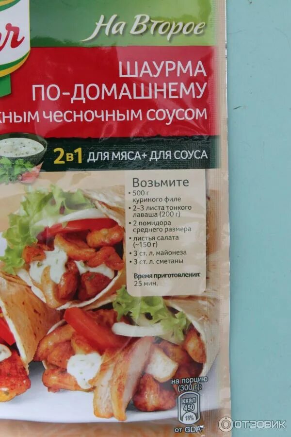 Простой соус для домашней шаурмы. Чесночный соус для шаурмы. Простой соус для домашней шаурмы. Чесночный соус для шаурмы. Соус для шаурмы рецепт.