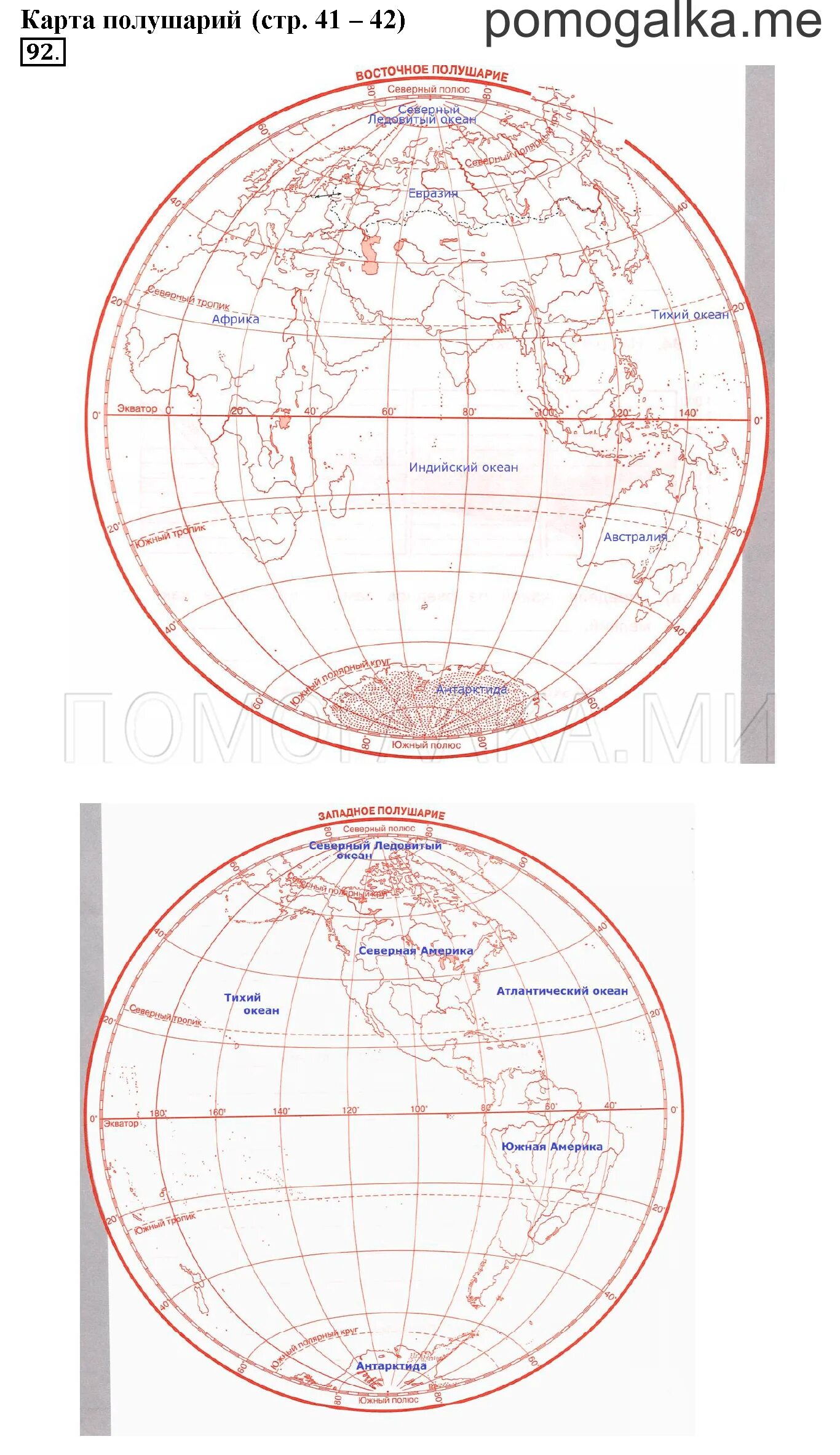 Северное полушарие на контурной карте 5 класс. Карта полушарий. Физическая карта полушарий. Карта полушарий для начальной школы. Контурная карта полушарий.