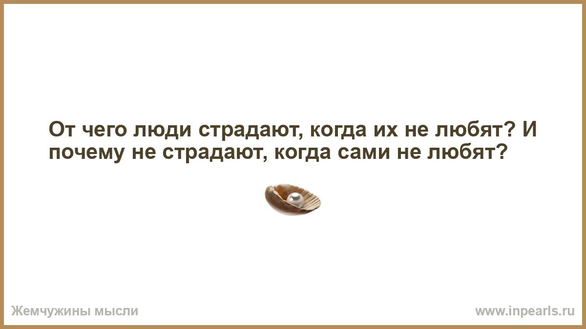 Также как есть люди которые