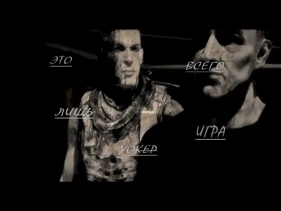Это всего лишь игра может быть. Это всего лишь игра может быть