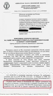 Письмо колокольцева
